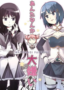 Mahou Shoujo Madoka★Magica - Anta Nanka Daikirai (Doujinshi)