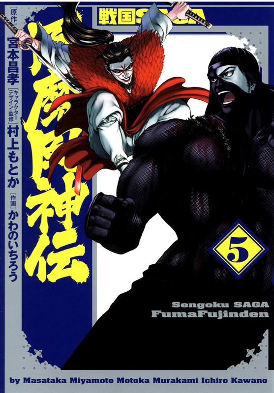 War Age Saga Tale of Wind God Fuma