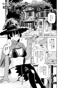 The Legendary Witch, Known as Reva