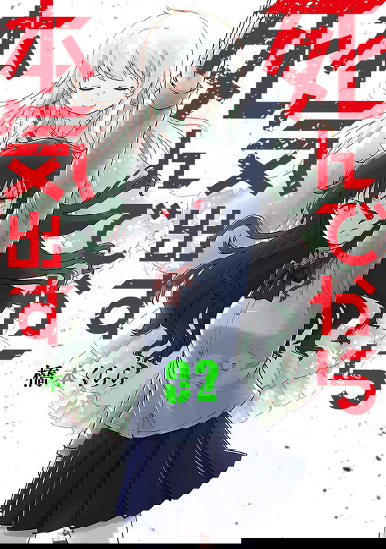 I'll Get Serious After I Die
