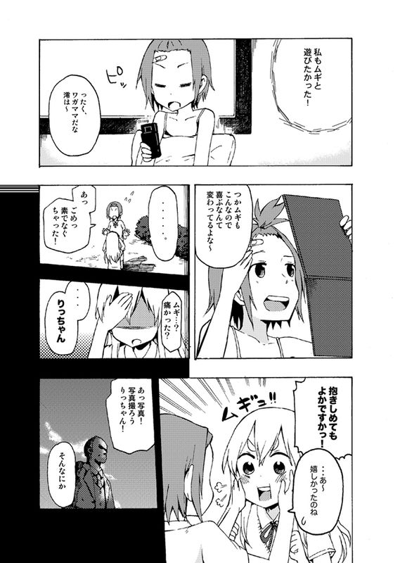K-ON! - It's A Love Triangle Ricchan! (Doujinshi)