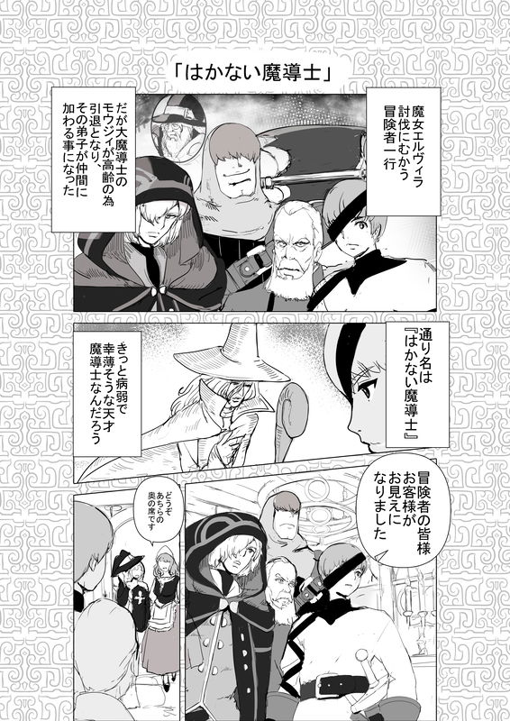 The Hapless Magician