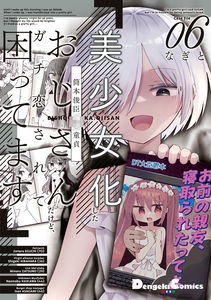 I'm a Pretty Girl-ized Ojisan, but I'm in Trouble for Being Seriously Loved.
