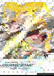 VOCALOID - Project SEKAI COLORFUL STAGE! feat. Hatsune Miku Comic Anthology
