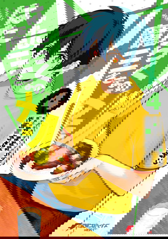 Hataraku Maou-sama no Meshi!