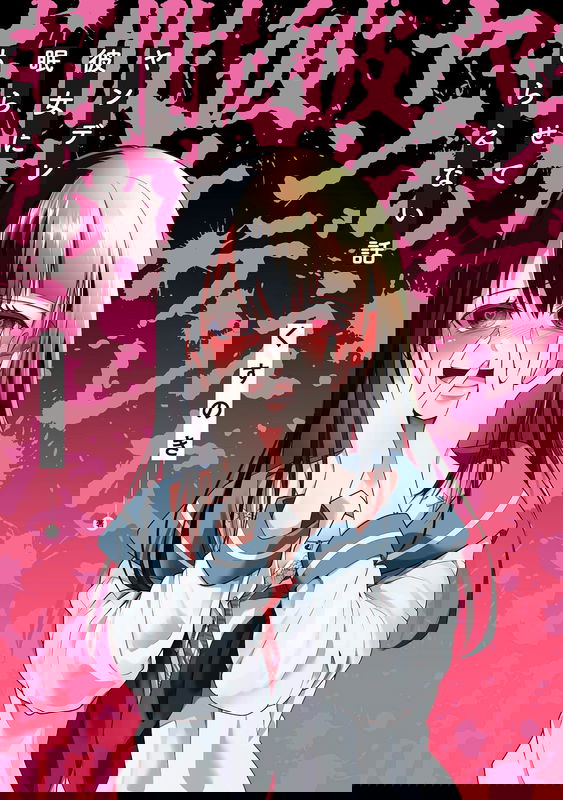 My Yandere Girlfriend Won't Let Me Sleep
