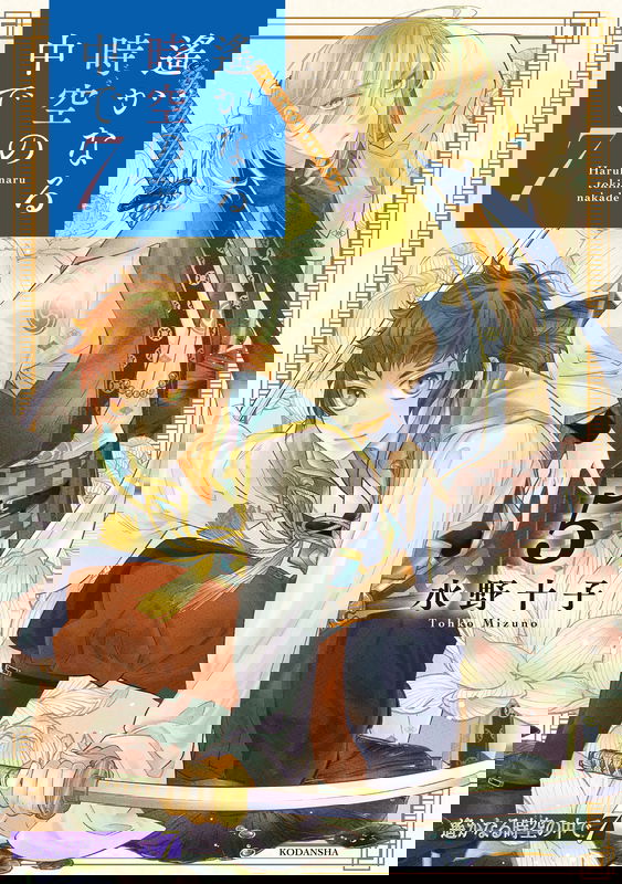 Beyond the Stream of Time 7