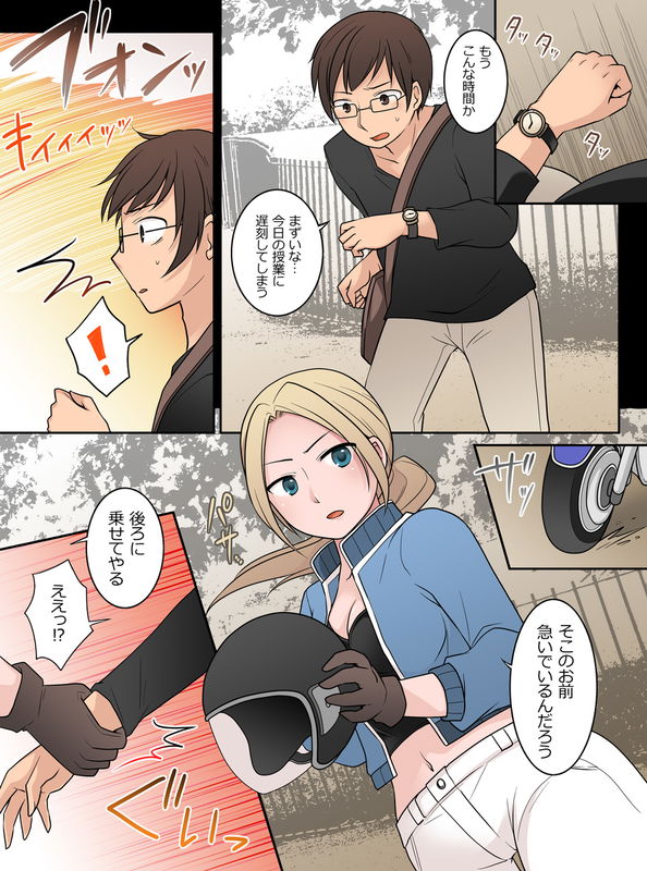 Genderswap: A College Boy with a Delinquent Girl