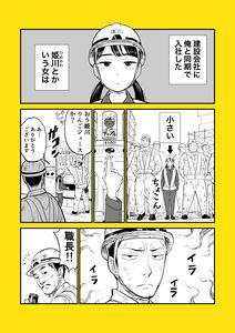 Himekawa's Hidden Power