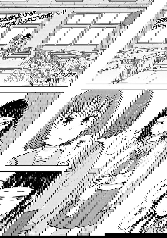 Starting Today We're Childhood Friends Spinoff