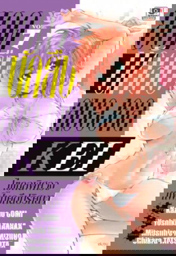 Ultra Deductive Mind KEI ~Profound Mystery Incident Files~