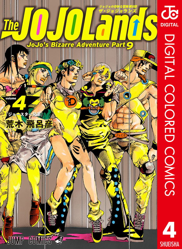 JoJo’s Bizarre Adventure, Part 9: The JoJoLands - Digital Colored Comics