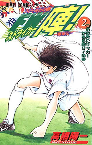 Striker Jin