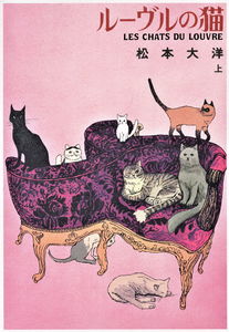 Cats of the Louvre