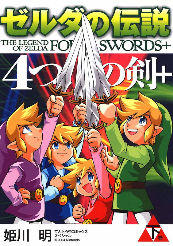 The Legend of Zelda - Four Swords Plus