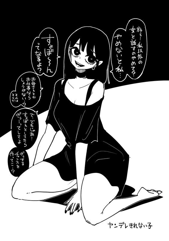Can't Cut It As A Yandere