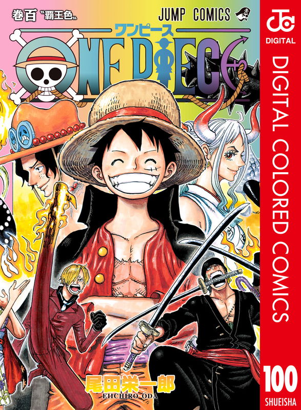 One Piece (Official Colored)