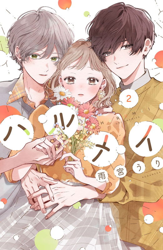 Harumei