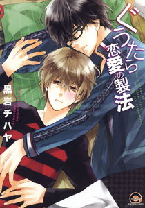Guutara Renai no Seihou