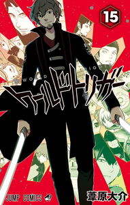 World Trigger
