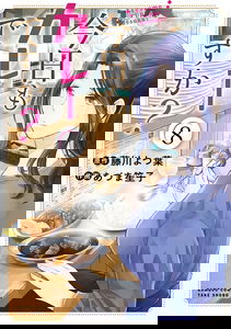Kyou mo Curry desu ka?