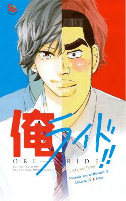 Ao Haru Ride x My Love Story!! Crossover Special.