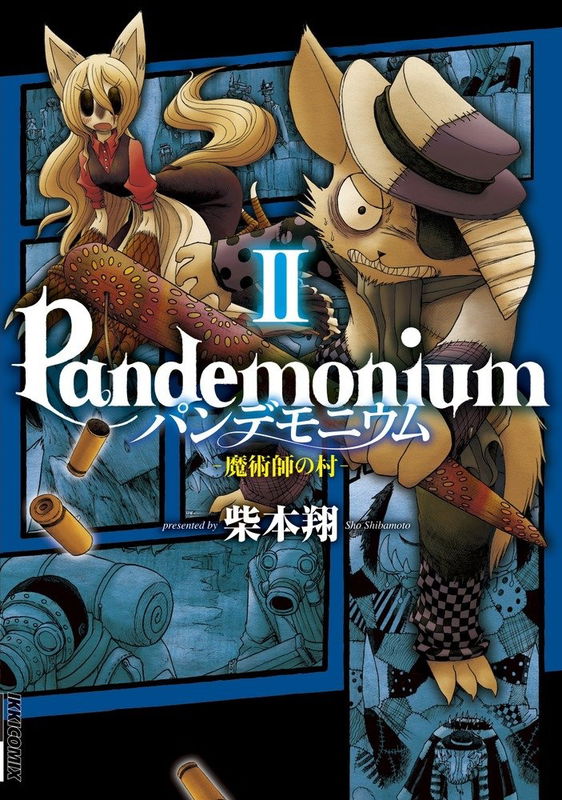 Pandemonium - Wizard Village