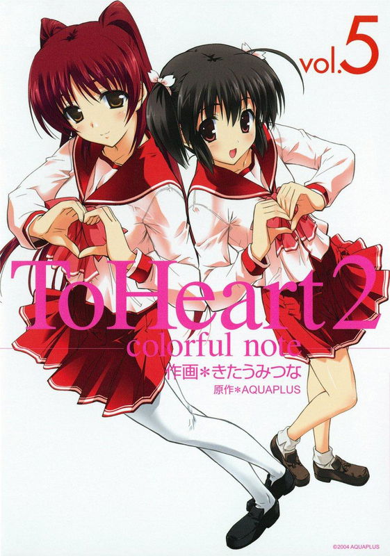 To Heart 2 - Colorful Note
