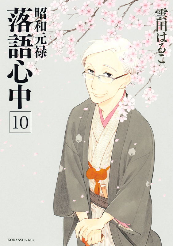 Descending Stories: Shouwa Genroku Rakugo Shinjuu