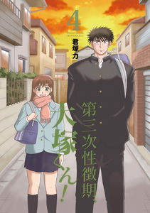 Daisanji Seichouki, Ootsuka-kun!