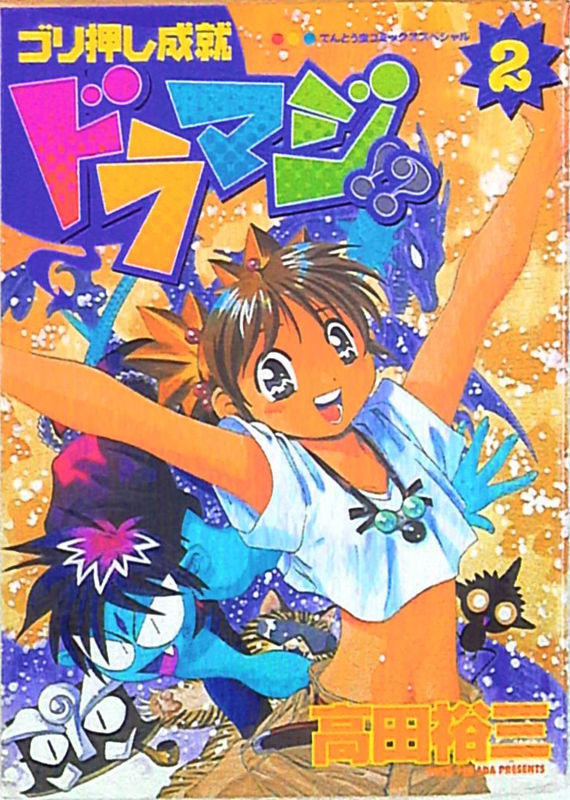 Pushing Success Drama Magi!?