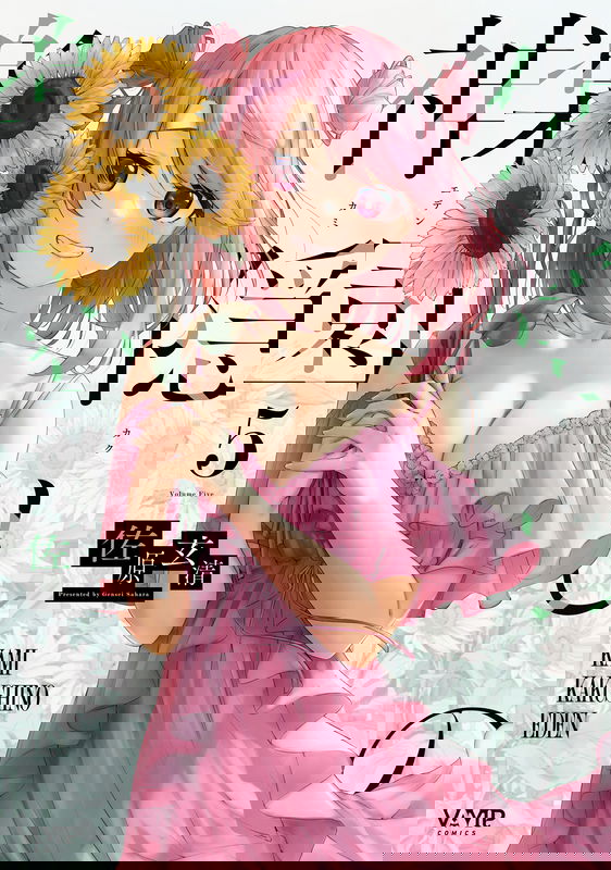 Kamikakushi no Eden
