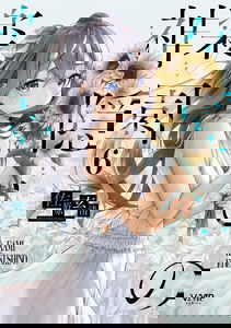 Kamikakushi no Eden