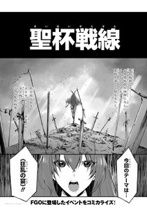 Fate/Grand Order: Holy Grail Front