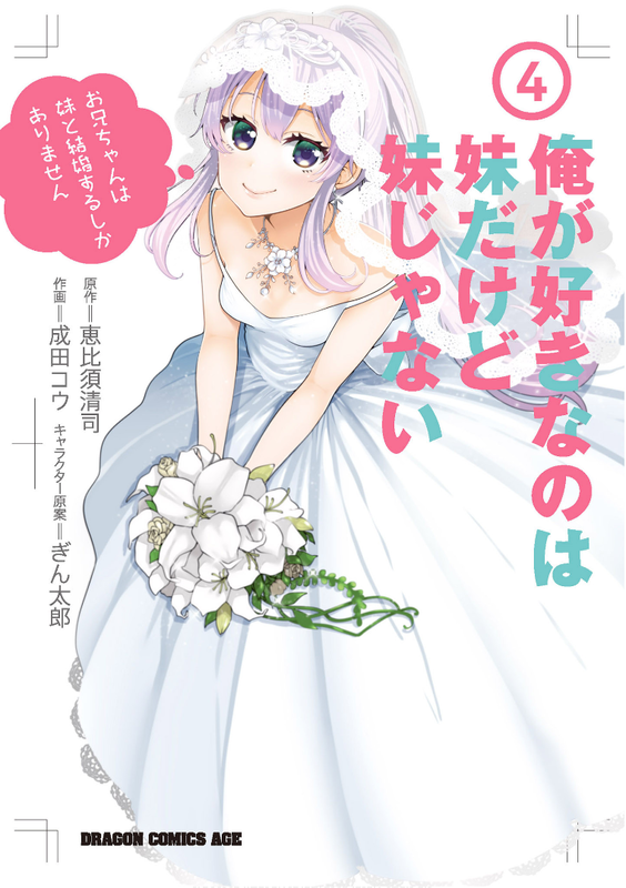 My Sister, My Writer