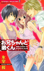 Onii-chan to Otouto-kun