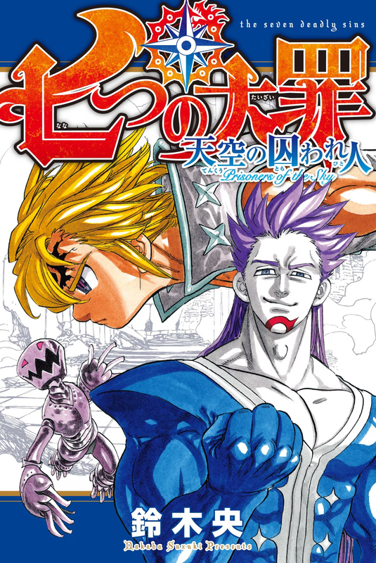 Seven Deadly Sins: Prisoners of the Sky