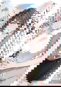 Ore ni Trauma wo Ataeta Joshi-tachi ga Chirachira Mitekuru kedo, Zannen desu ga Teokure desu