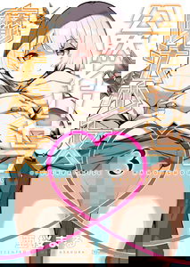 Indecent Exposure Magical Girl