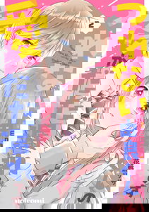 Tsurenai Yura-kun no Ai ga Dadamore desu