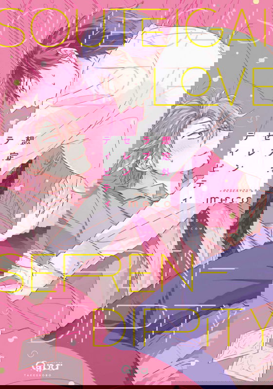 Souteigai Love Serendipity