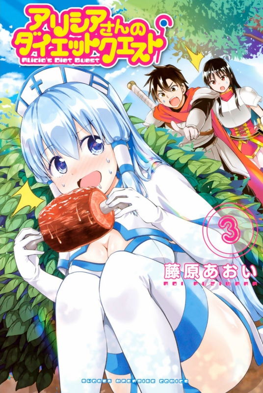 Alice Diet Quest