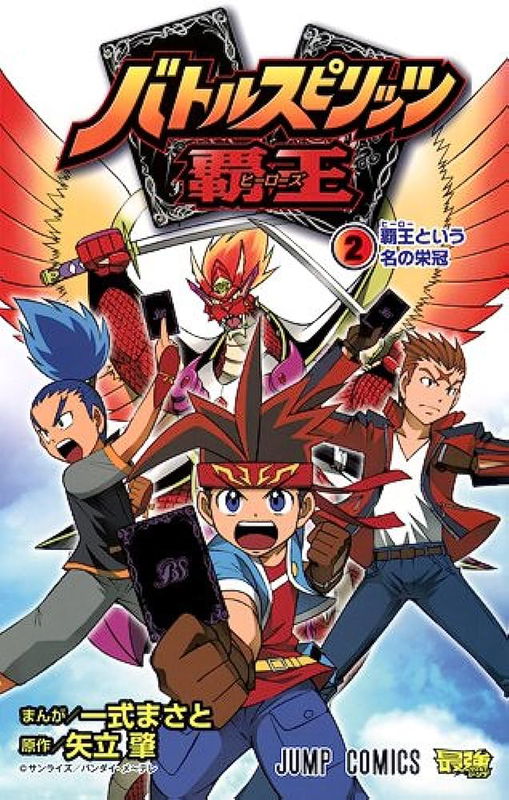 Battle Spirits: Heroes