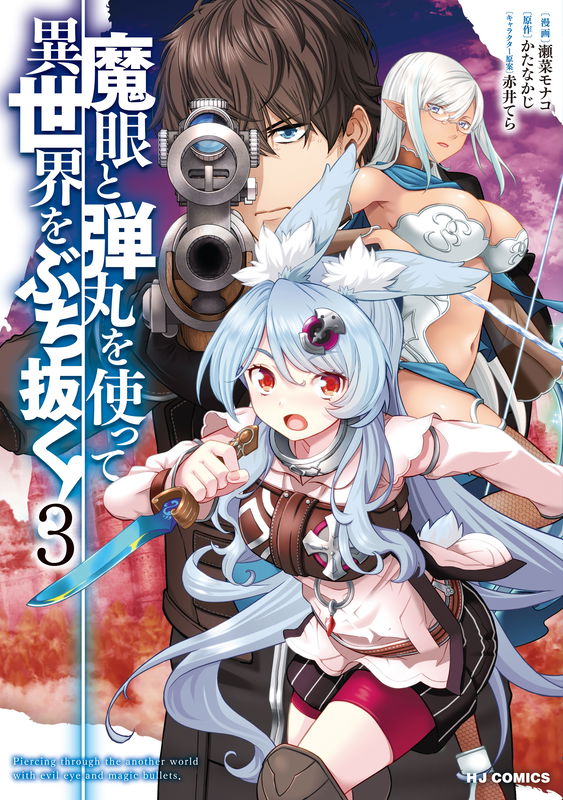 Isekai Sniper