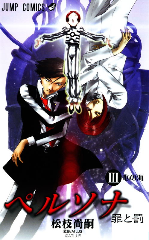 Persona: Sin & Divine Punishment