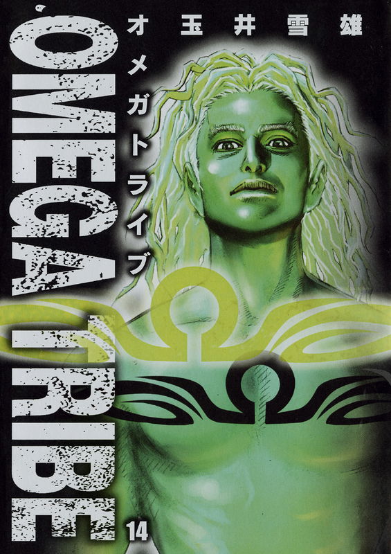 Omega Tribe