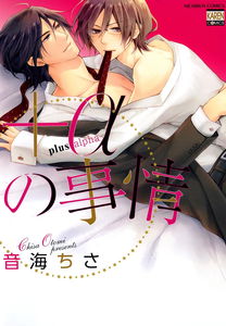 +a no Jijou