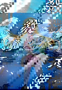 Angel of Slaughter Episode 0