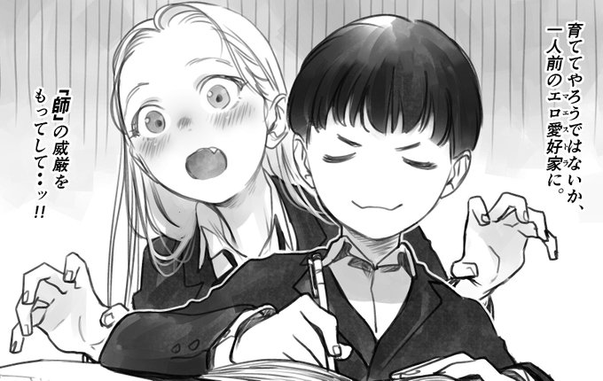 JC Sasha-chan and Her Classmate Otaku-kun