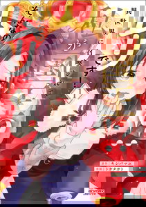 Isekai ni Shoukansarete Watashi ga Kokuou!? Sonna no Muri desu!